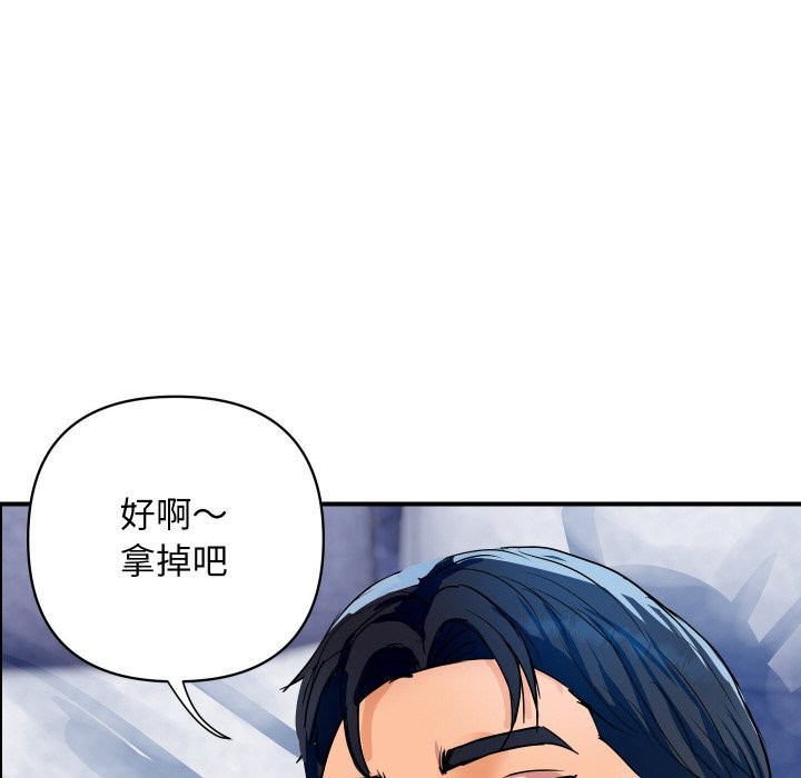 頂級豪門祕辛第30話