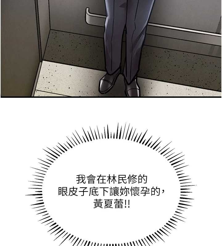 衣锦还乡第27話-想幹到讓妳懷孕