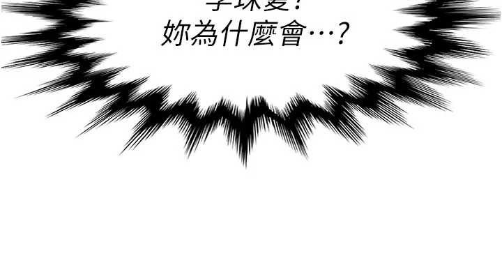 太妹硬闖成人界第13話-來摩鐵實際演練