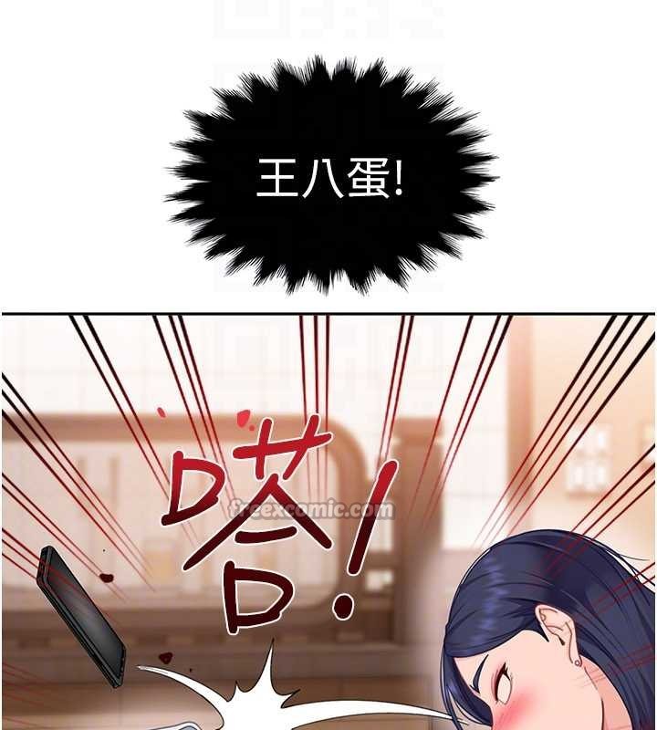 太妹硬闖成人界第13話-來摩鐵實際演練