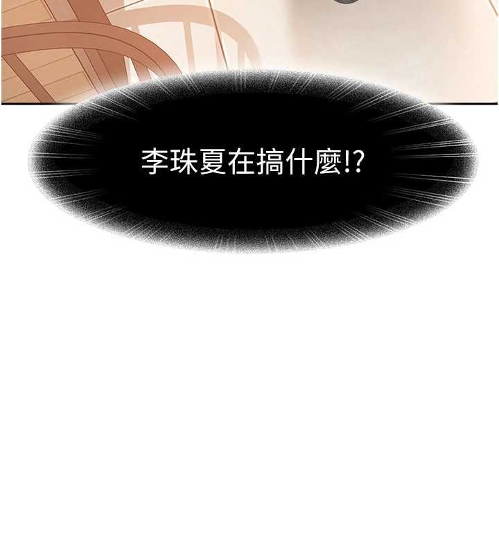 太妹硬闖成人界第13話-來摩鐵實際演練