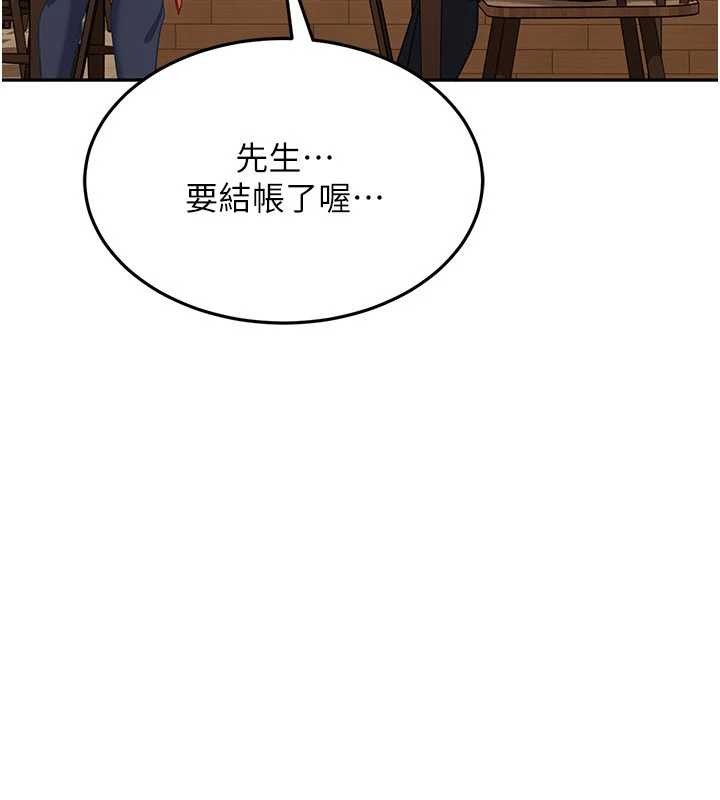 太妹硬闖成人界第13話-來摩鐵實際演練