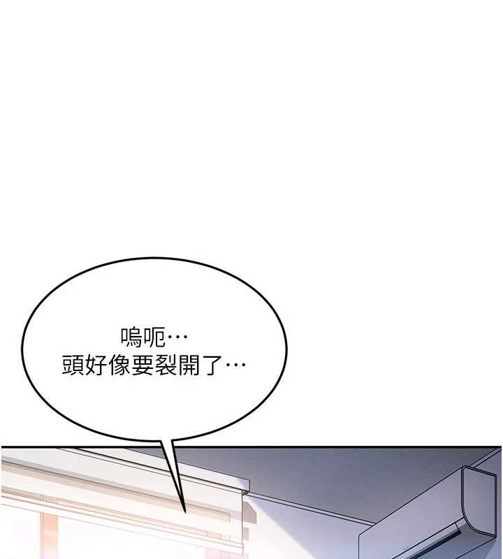 太妹硬闖成人界第13話-來摩鐵實際演練