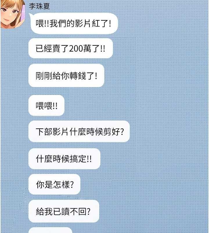 太妹硬闖成人界第13話-來摩鐵實際演練