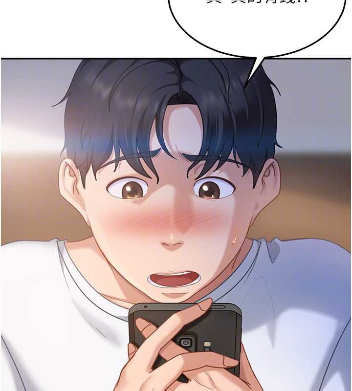 太妹硬闖成人界第13話-來摩鐵實際演練