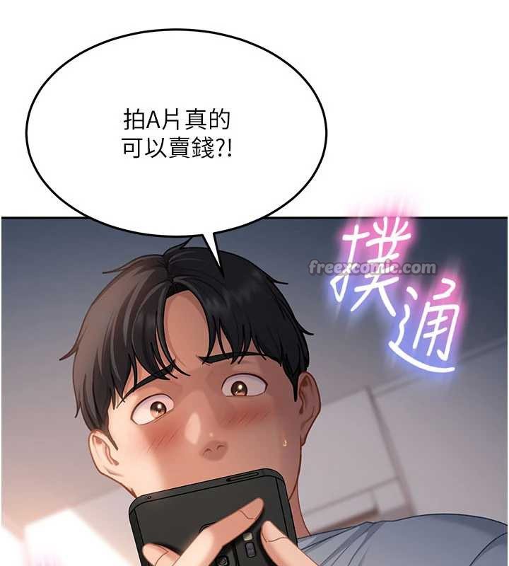 太妹硬闖成人界第13話-來摩鐵實際演練