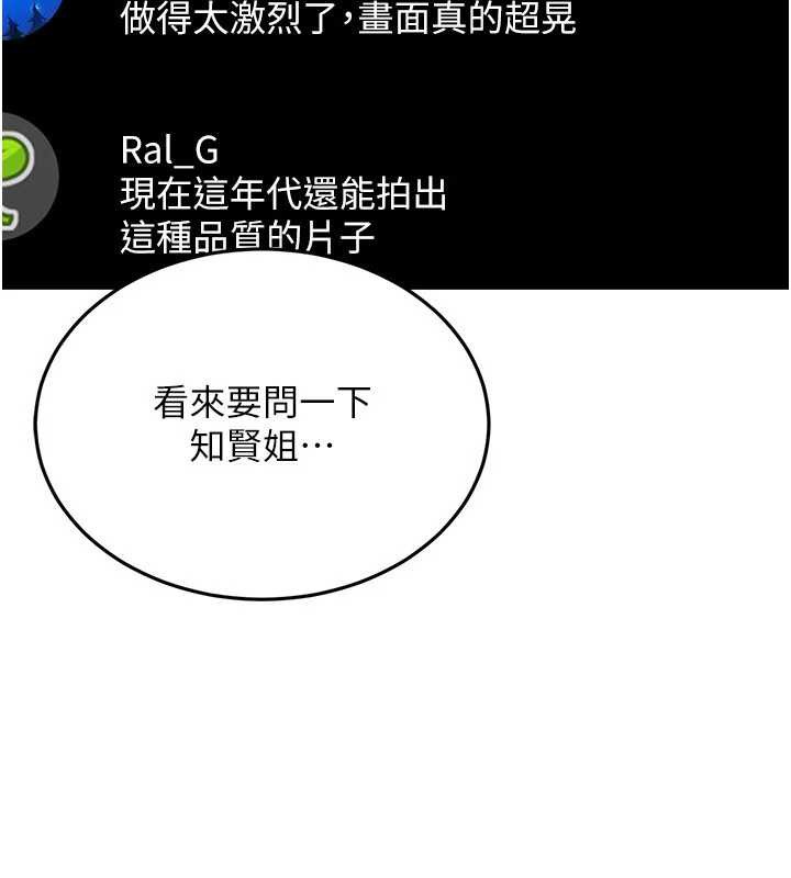 太妹硬闖成人界第13話-來摩鐵實際演練