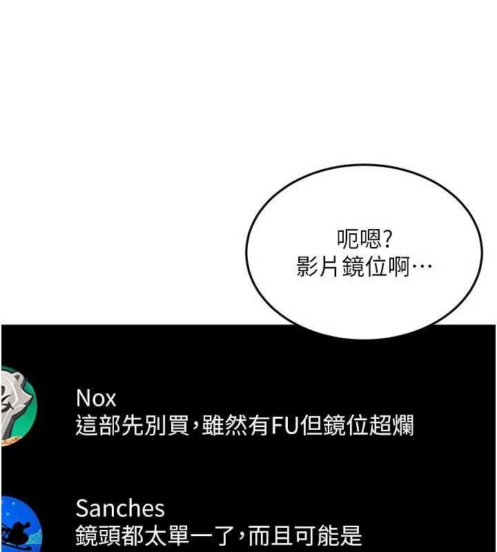 太妹硬闖成人界第13話-來摩鐵實際演練