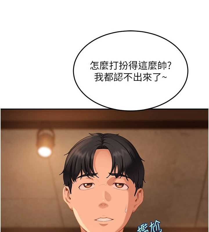 太妹硬闖成人界第13話-來摩鐵實際演練