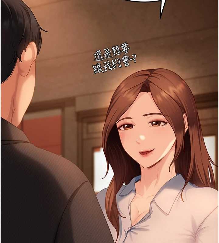 太妹硬闖成人界第13話-來摩鐵實際演練