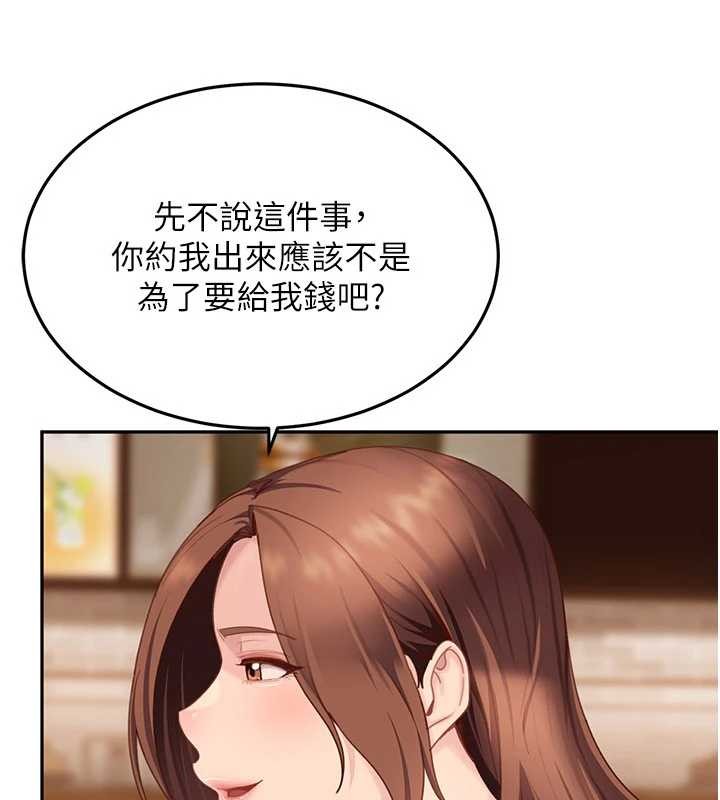 太妹硬闖成人界第13話-來摩鐵實際演練