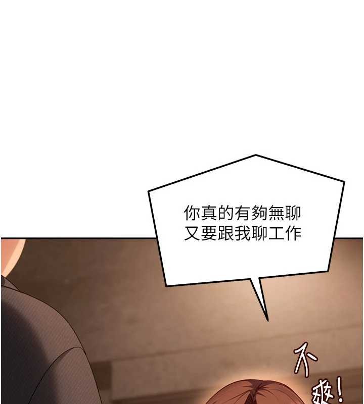 太妹硬闖成人界第13話-來摩鐵實際演練