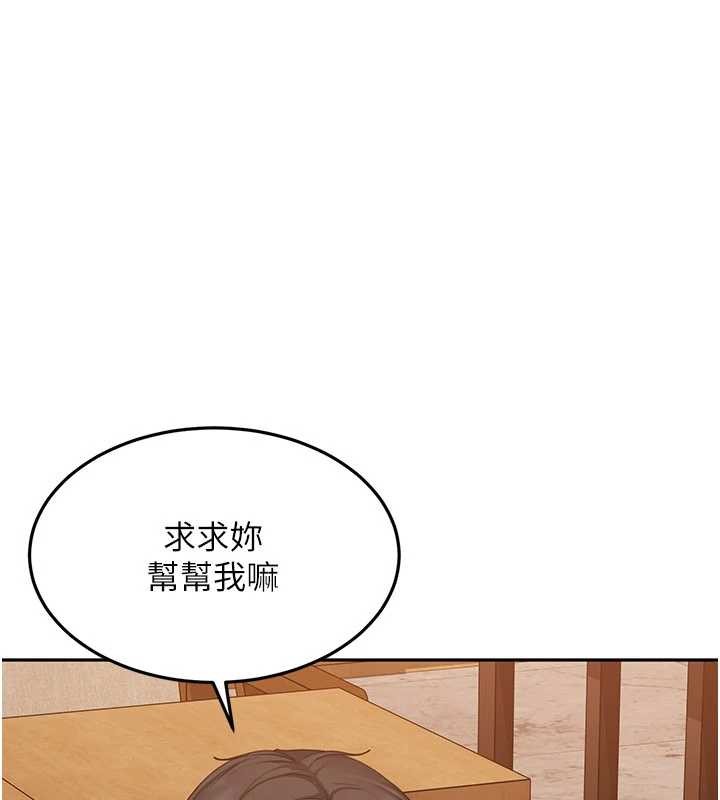 太妹硬闖成人界第13話-來摩鐵實際演練