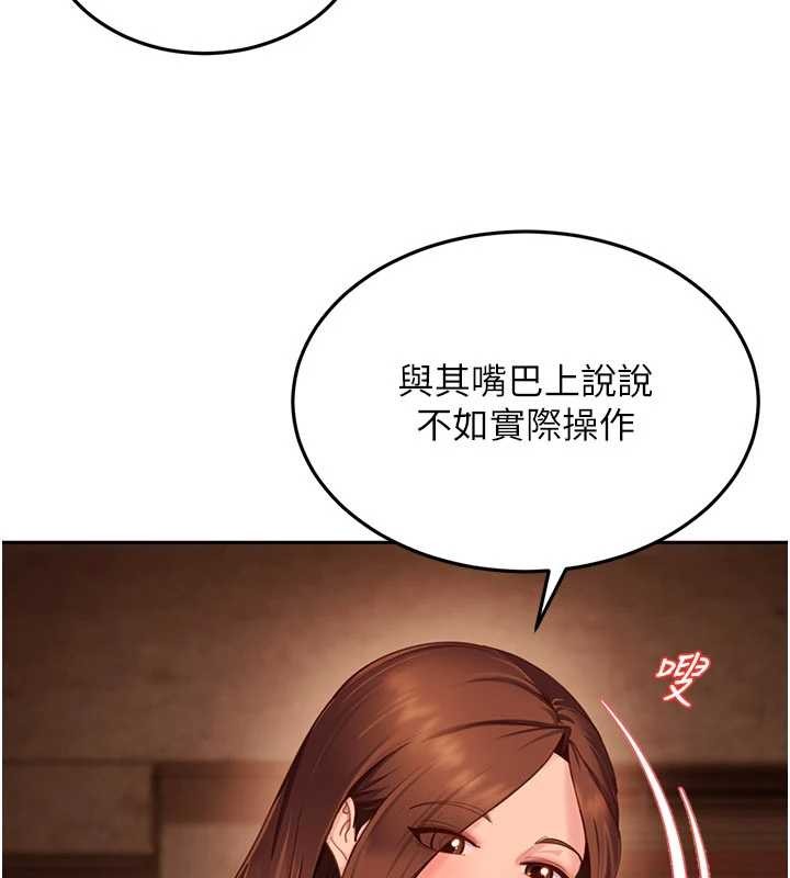 太妹硬闖成人界第13話-來摩鐵實際演練