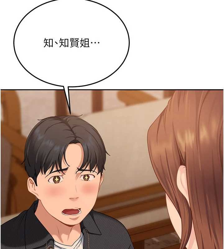 太妹硬闖成人界第13話-來摩鐵實際演練