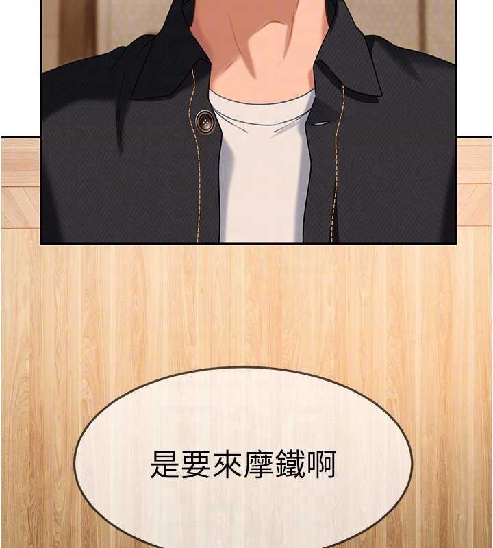 太妹硬闖成人界第13話-來摩鐵實際演練