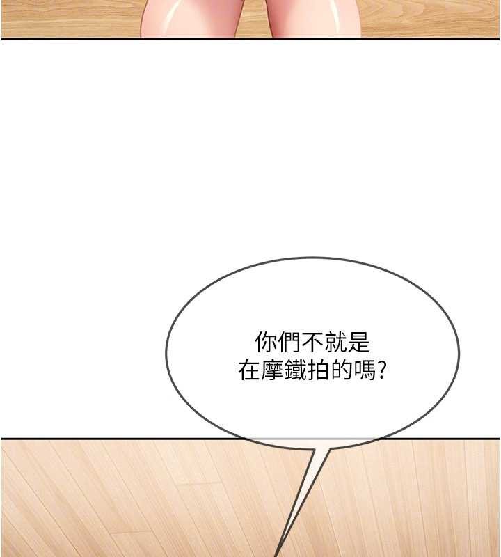 太妹硬闖成人界第13話-來摩鐵實際演練