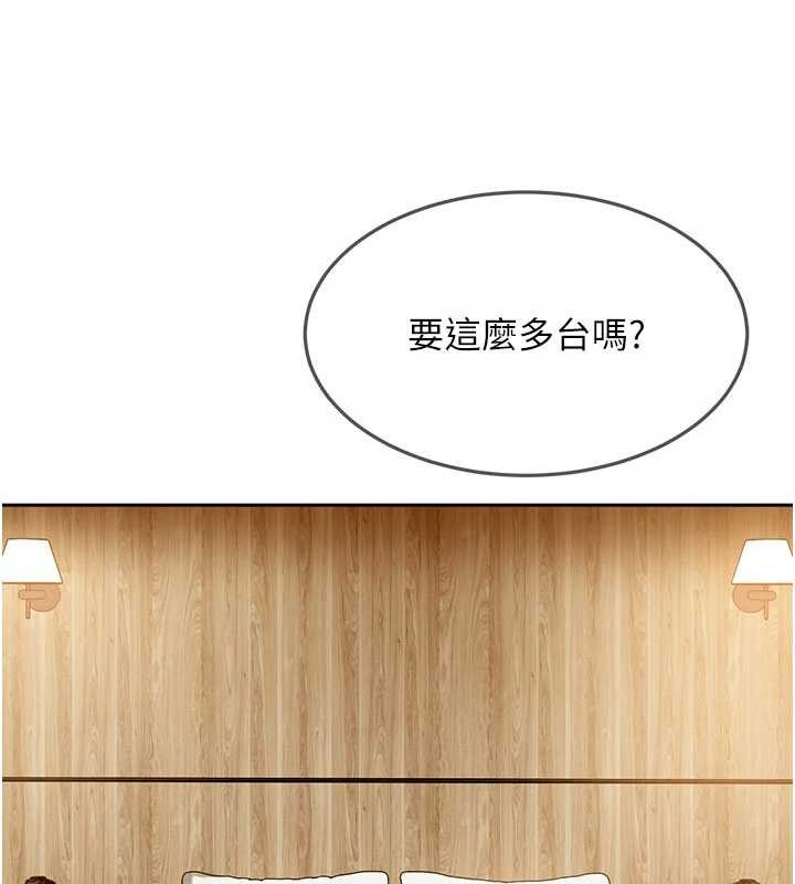 太妹硬闖成人界第13話-來摩鐵實際演練