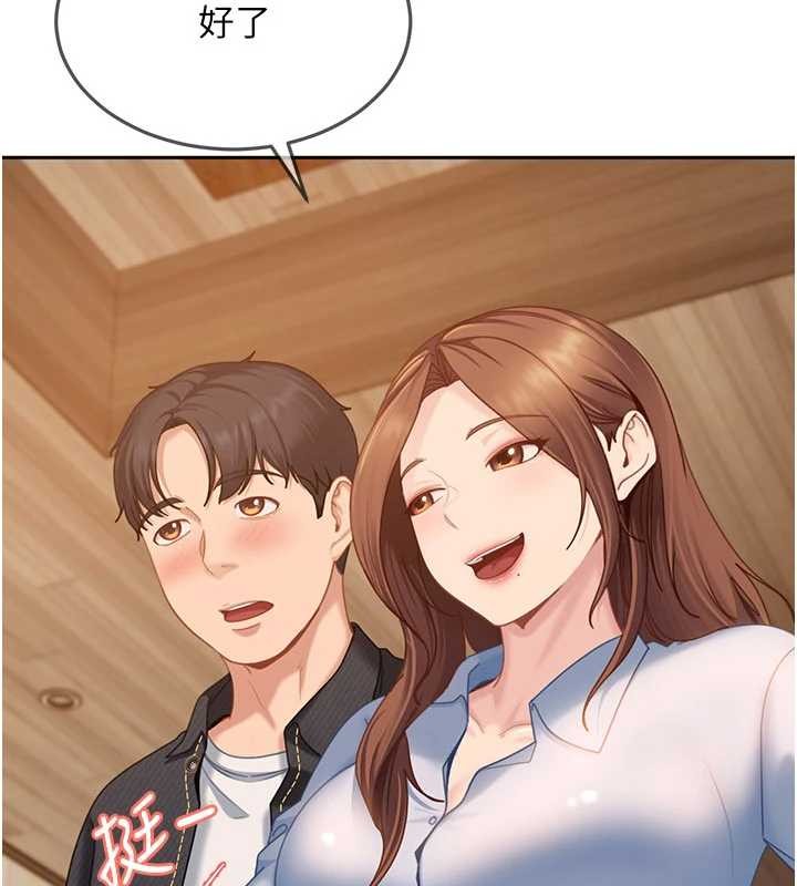 太妹硬闖成人界第13話-來摩鐵實際演練