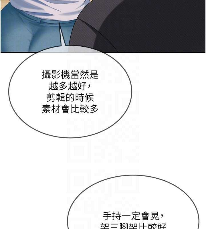 太妹硬闯成人界第13話-來摩鐵實際演練