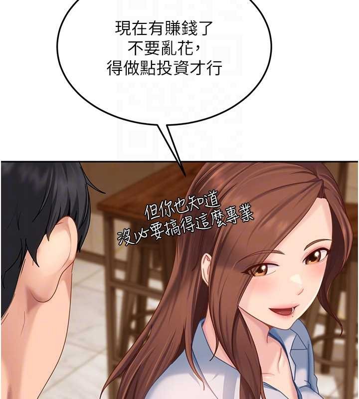 太妹硬闖成人界第13話-來摩鐵實際演練