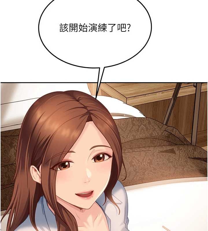 太妹硬闖成人界第13話-來摩鐵實際演練