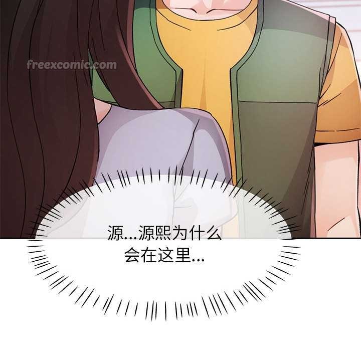 脱轨关系第85話