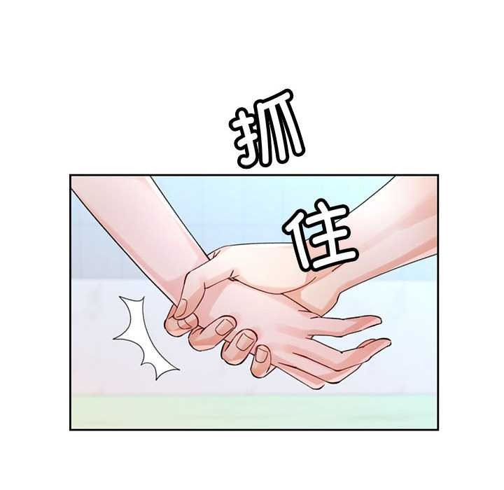 脱轨关系第85話