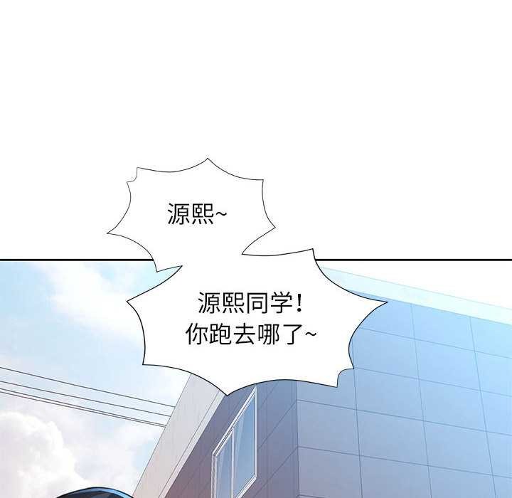 脱轨关系第85話