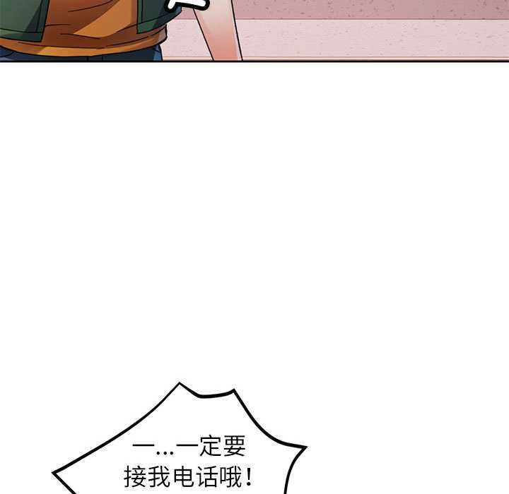 脱轨关系第85話