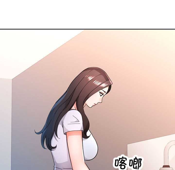 脱轨关系第85話