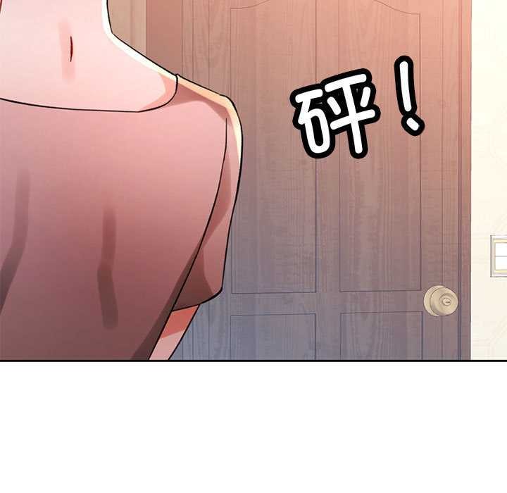 脱轨关系第85話