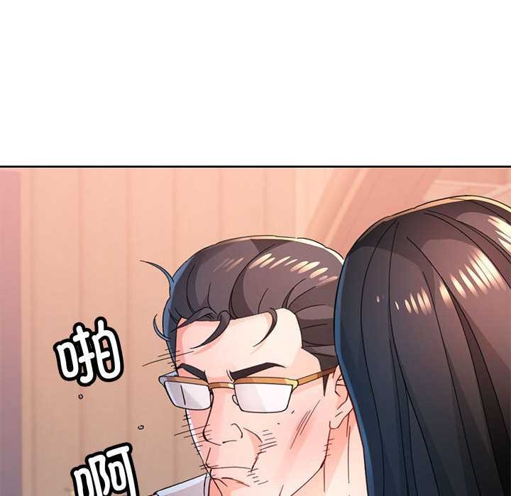 脱轨关系第85話