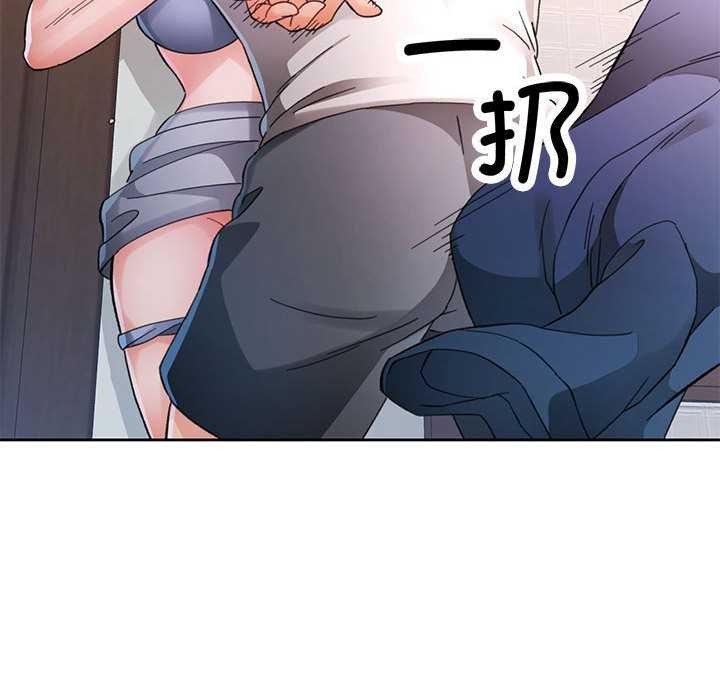 脱轨关系第85話