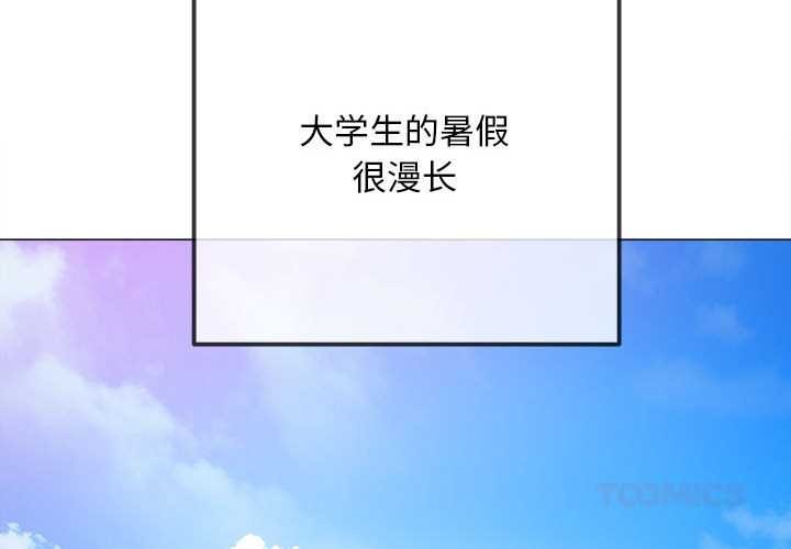难缠小恶女第285話