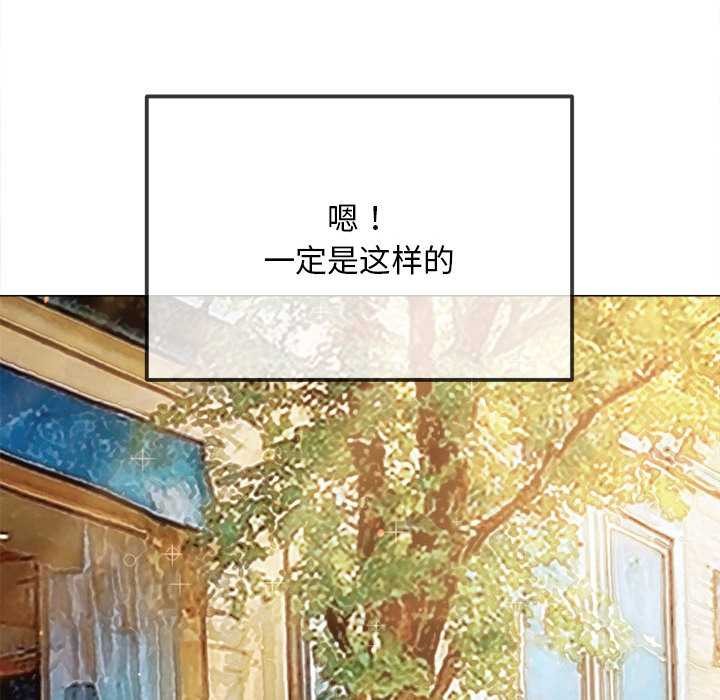 难缠小恶女第285話