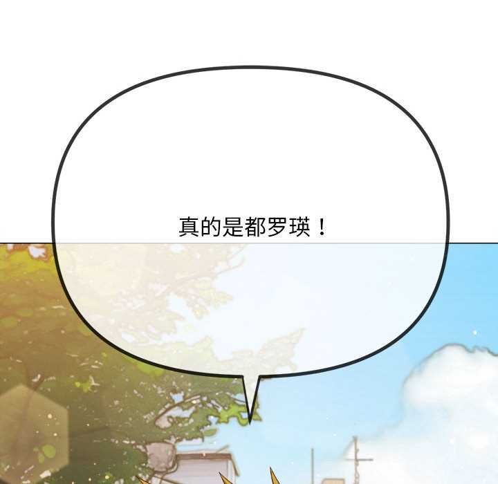 难缠小恶女第285話