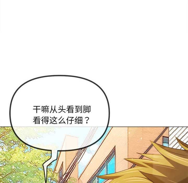 难缠小恶女第285話
