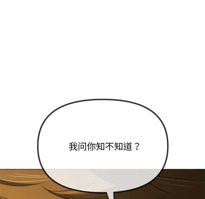 难缠小恶女第285話