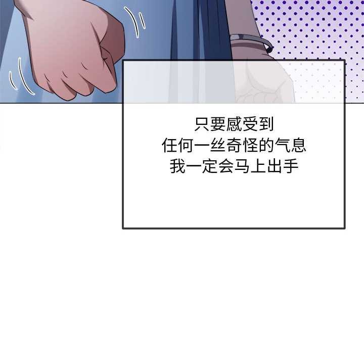 难缠小恶女第285話