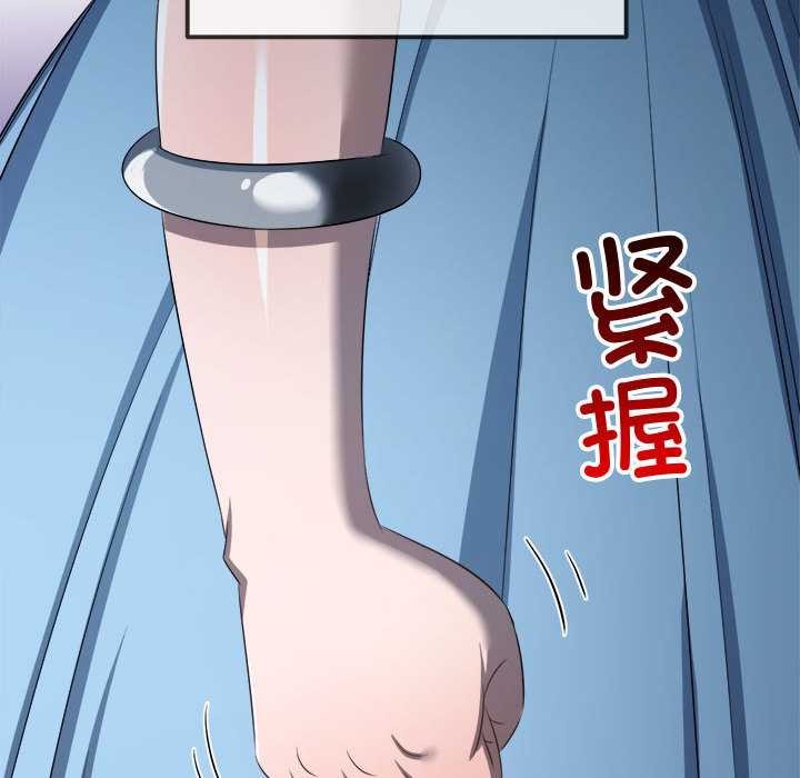 难缠小恶女第285話