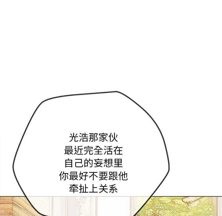 难缠小恶女第285話