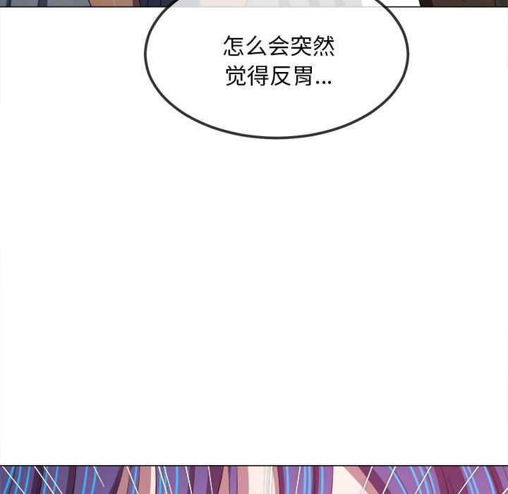 难缠小恶女第285話