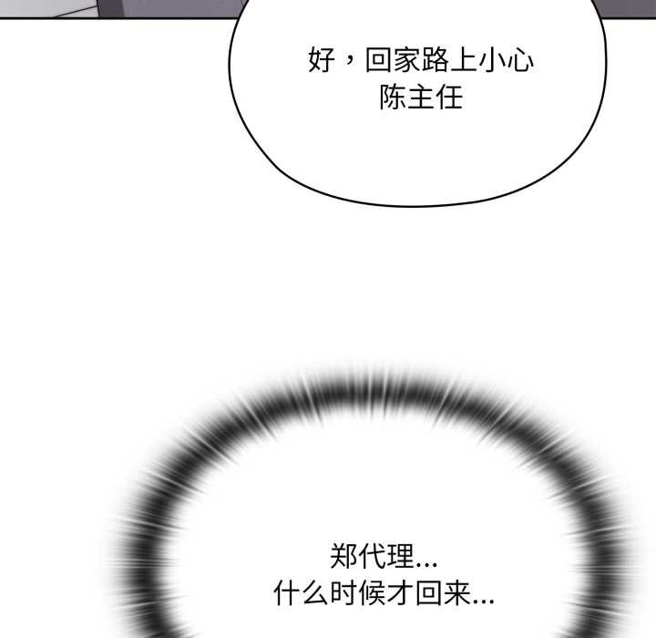 大企业里的小秘密第68話