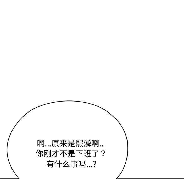 大企业里的小秘密第68話