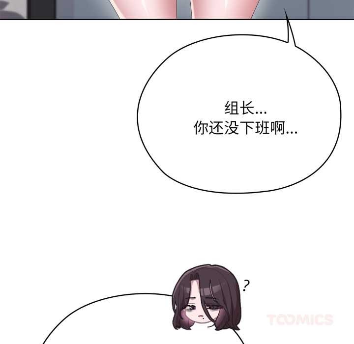 大企业里的小秘密第68話