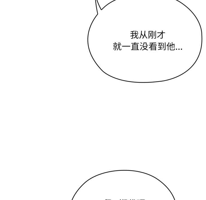 大企业里的小秘密第68話