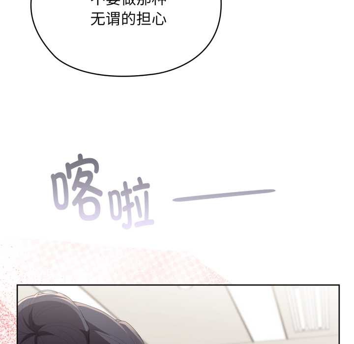 大企业里的小秘密第68話