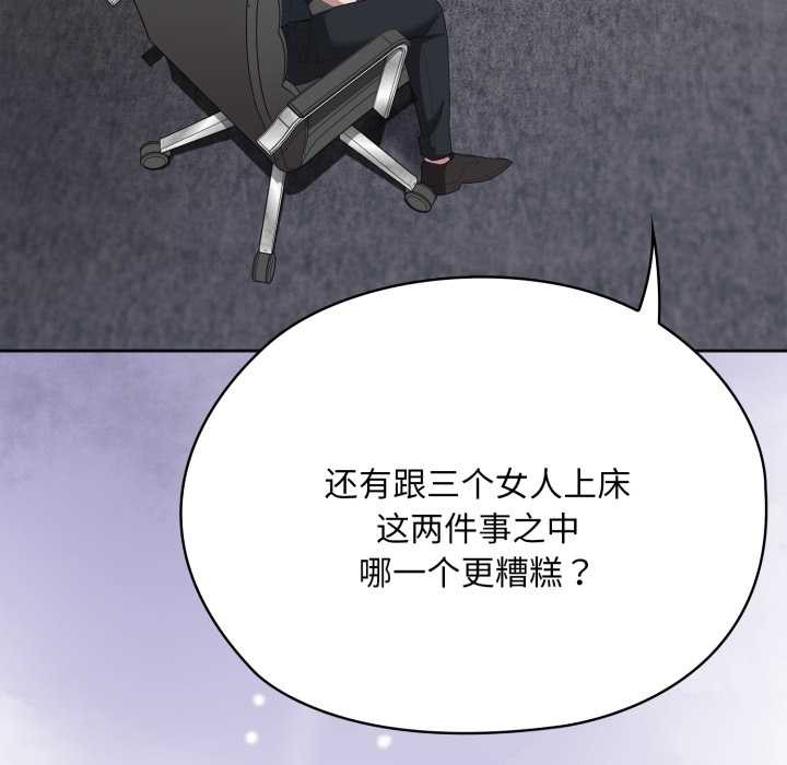 大企业里的小秘密第68話