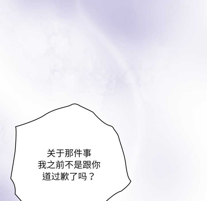 大企业里的小秘密第68話